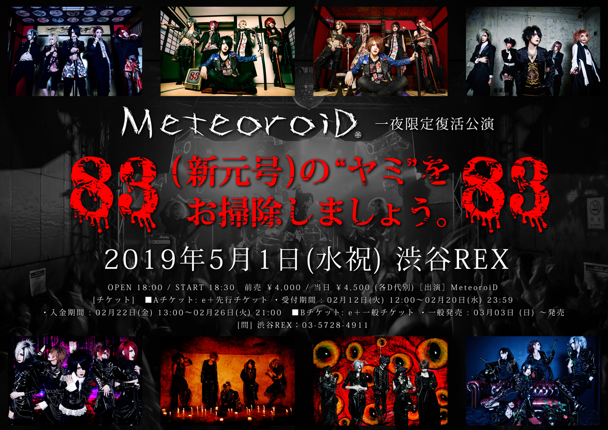 MeteoroiD0501