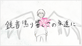 kagamine