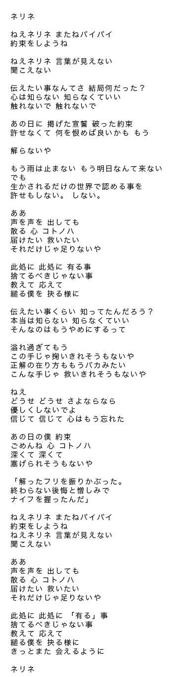 ネリネ