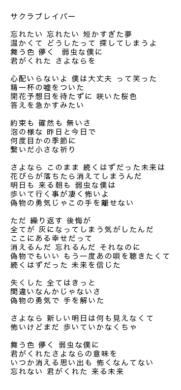 サクラブレイバー